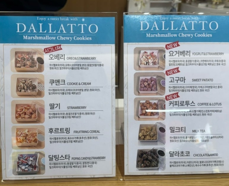 달라또 이미지