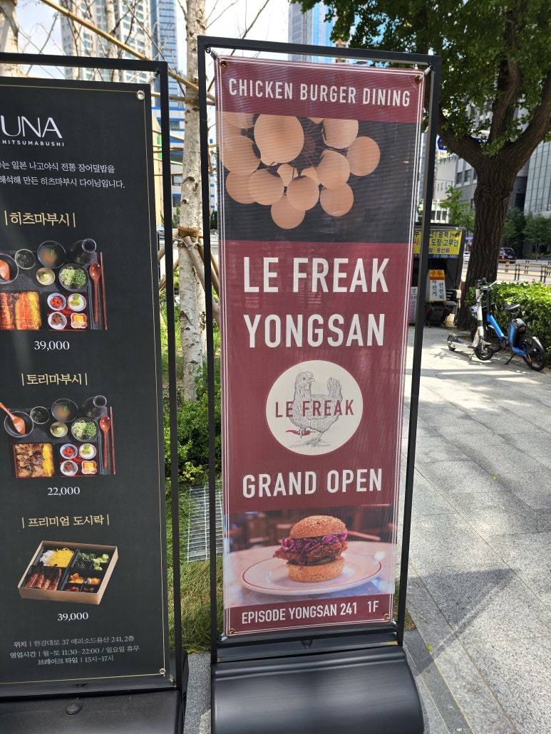 르프리크용산 이미지