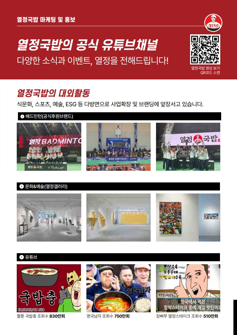 열정국밥 이미지
