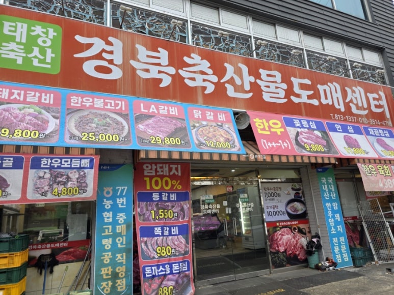 만물정육점 이미지