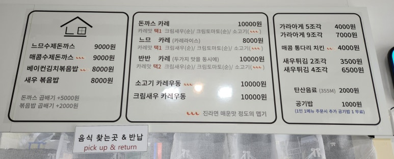 느므식당 이미지