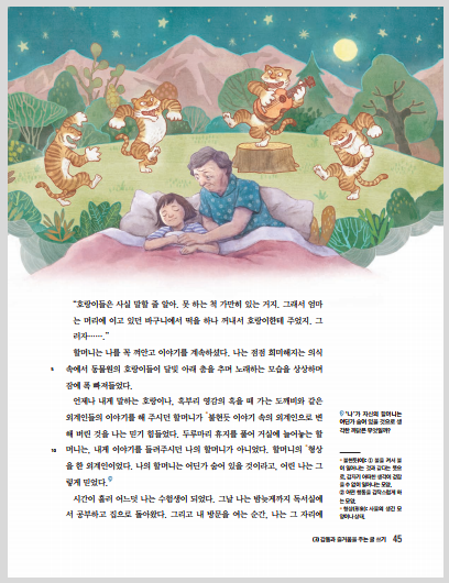 리드인독서논술 이미지