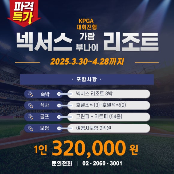 넥서스투어 이미지