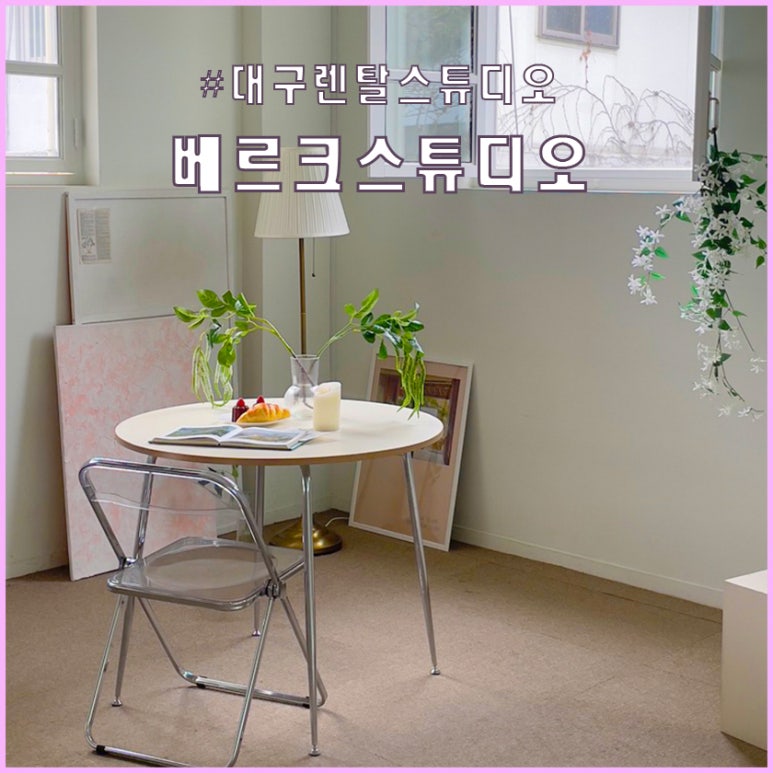 베르크스튜디오 이미지