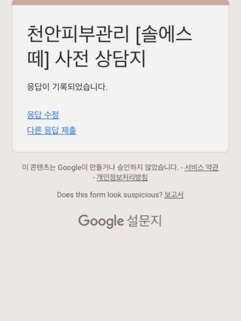 에스떼헤어 이미지