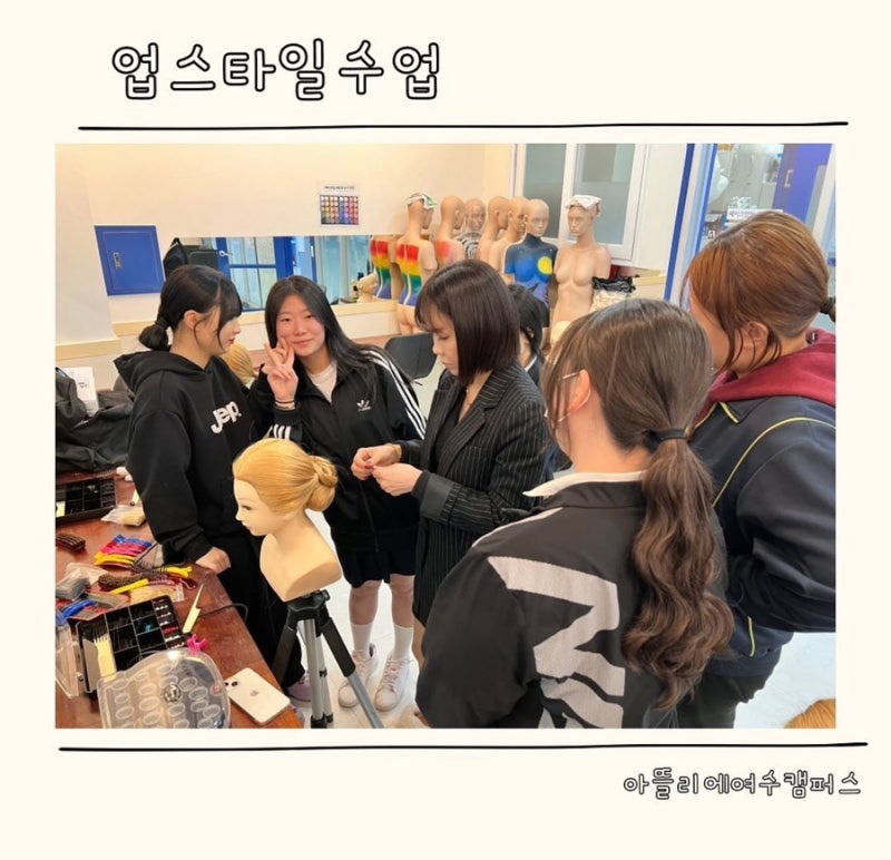 아뜰리에뷰티아카데미미용학원 이미지