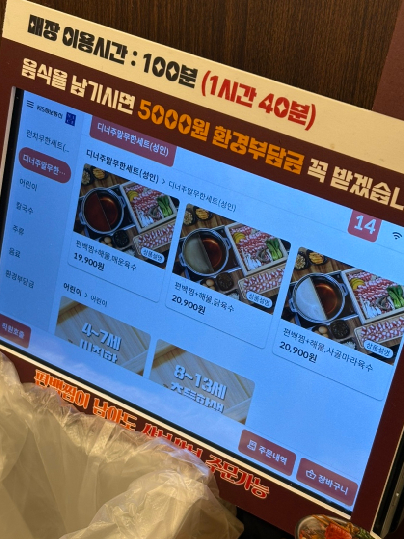 편백회관 동백점 이미지