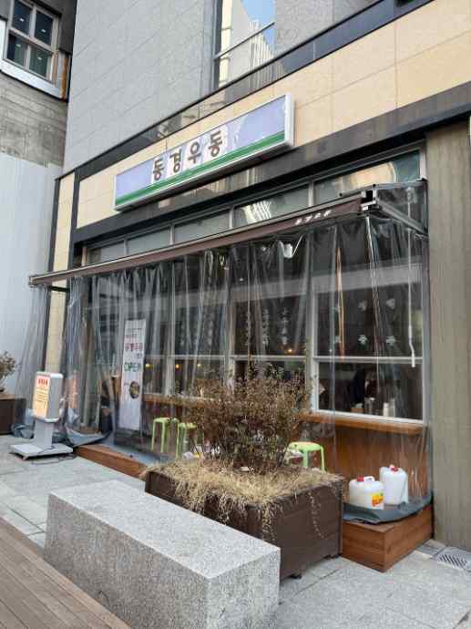 마니아우동 이미지