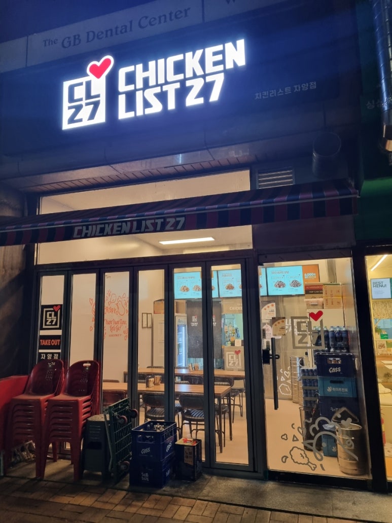 CL27치킨리스트 자양본점 사진 8