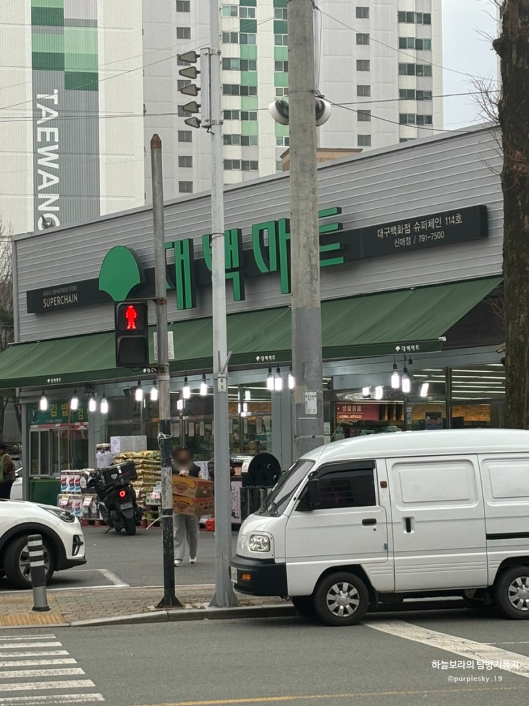 대백마트신매점 이미지