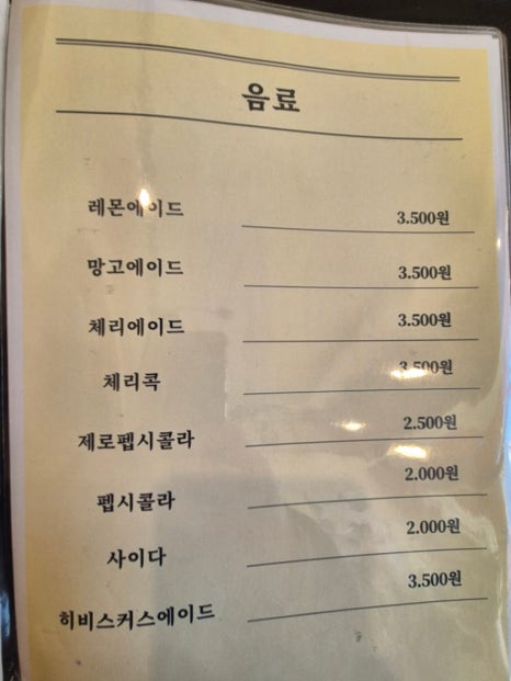 뱅뱅돈까스 이미지