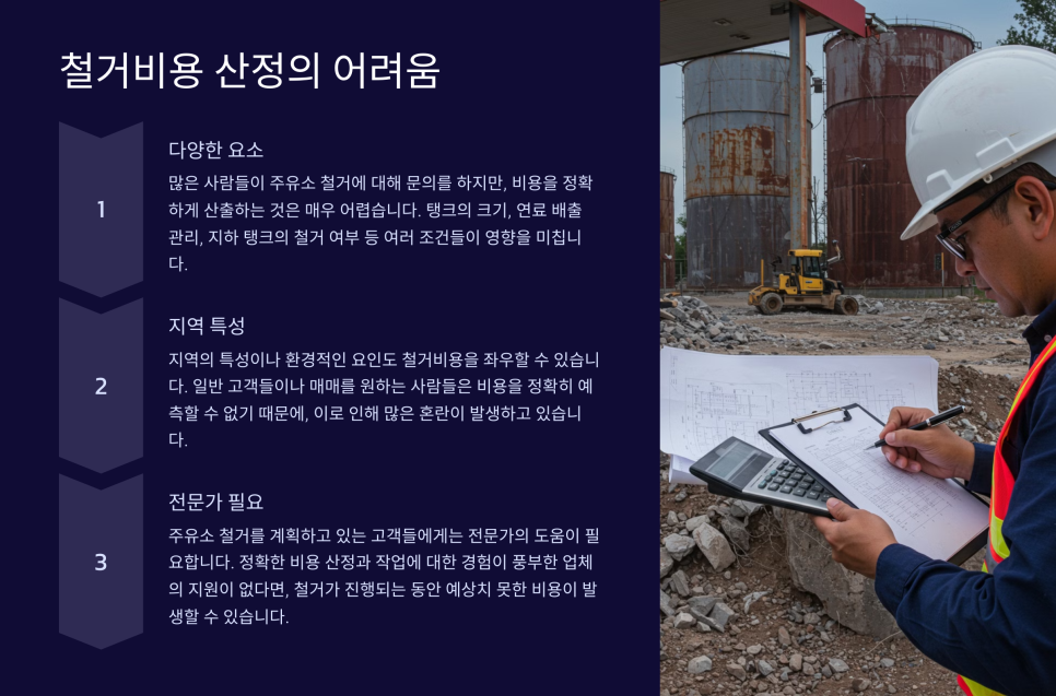 산정주유소 이미지