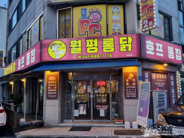 언니월평통닭 이미지