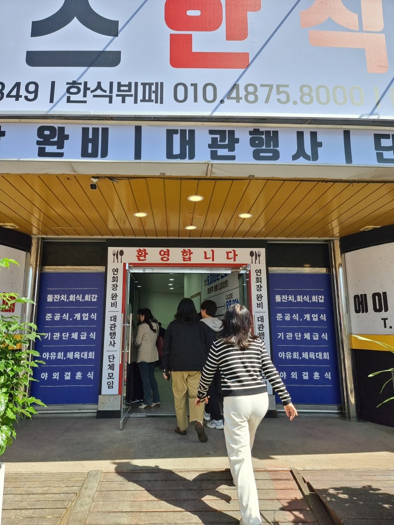 솔한식뷔페 이미지