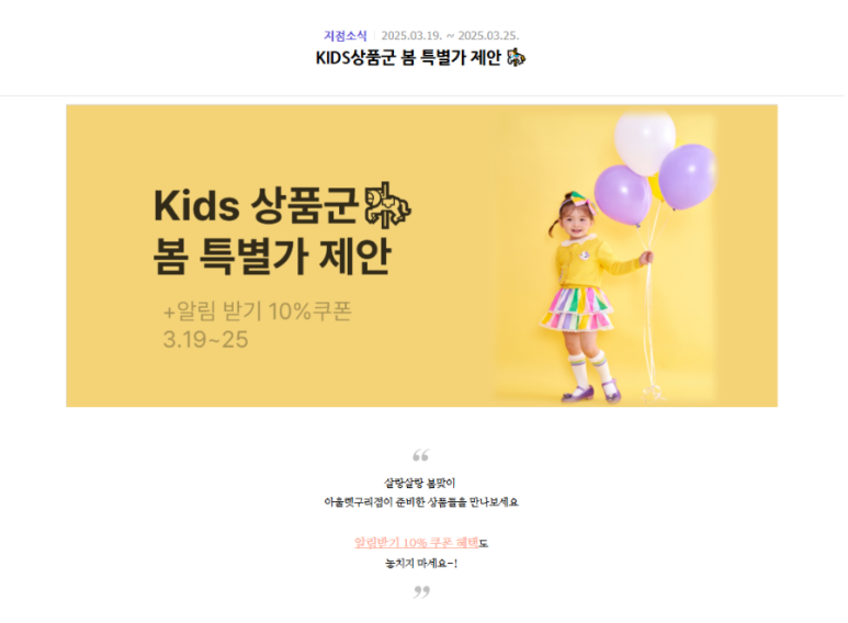에스마켓키즈 이미지