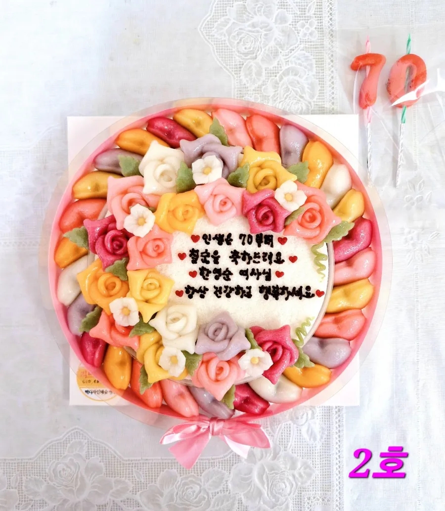 러브떡케이크 이미지
