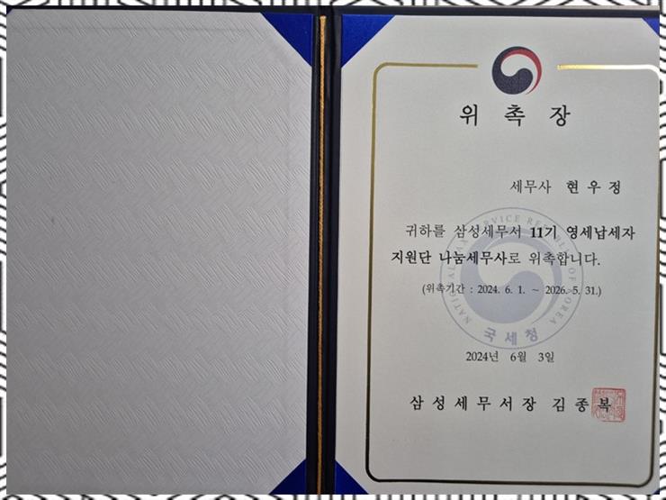 세무법인비즈택스 이미지