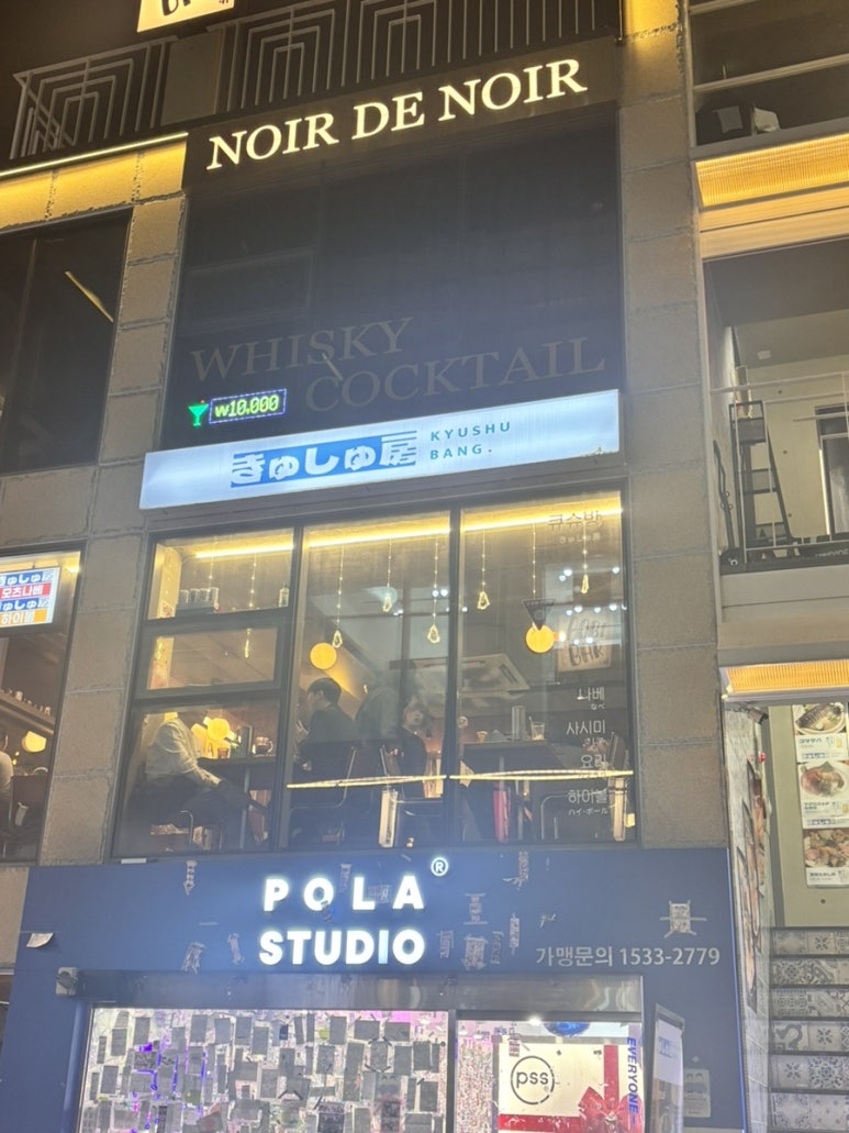 큐슈방 이미지