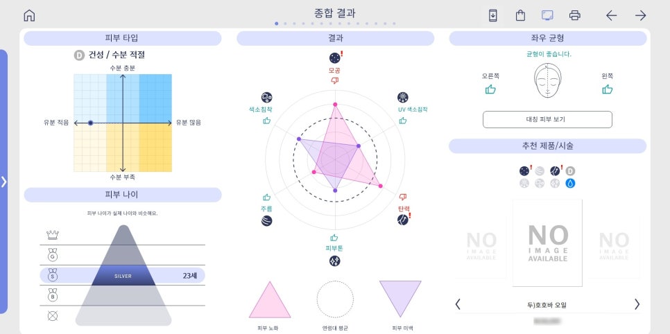 영에스테틱 이미지