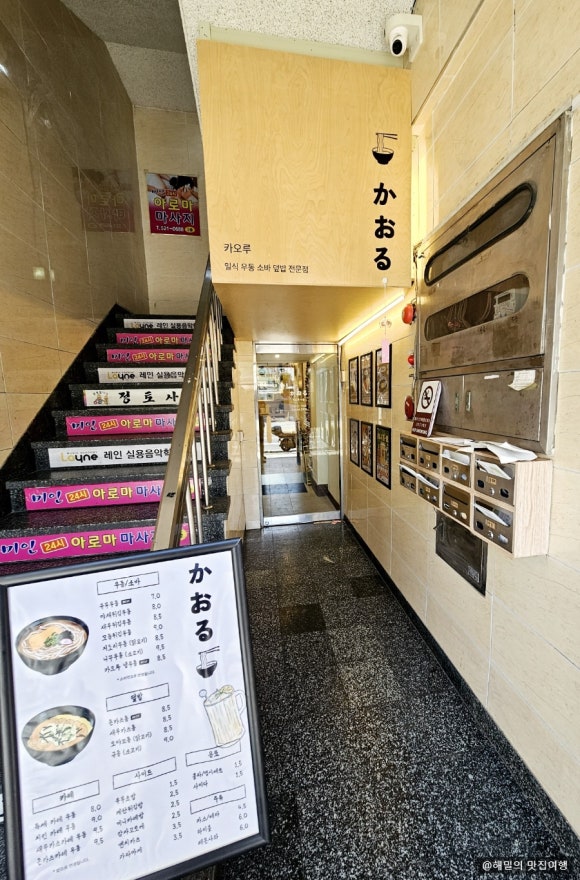 카오루우동 이미지