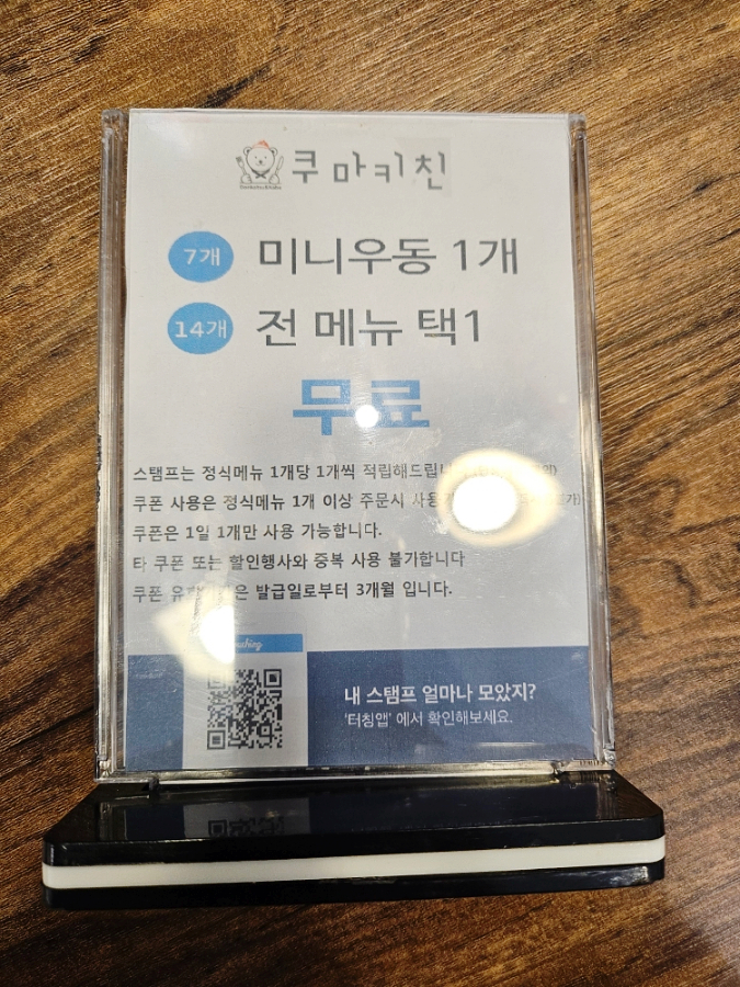 쿠마키친 창원중앙역점 이미지