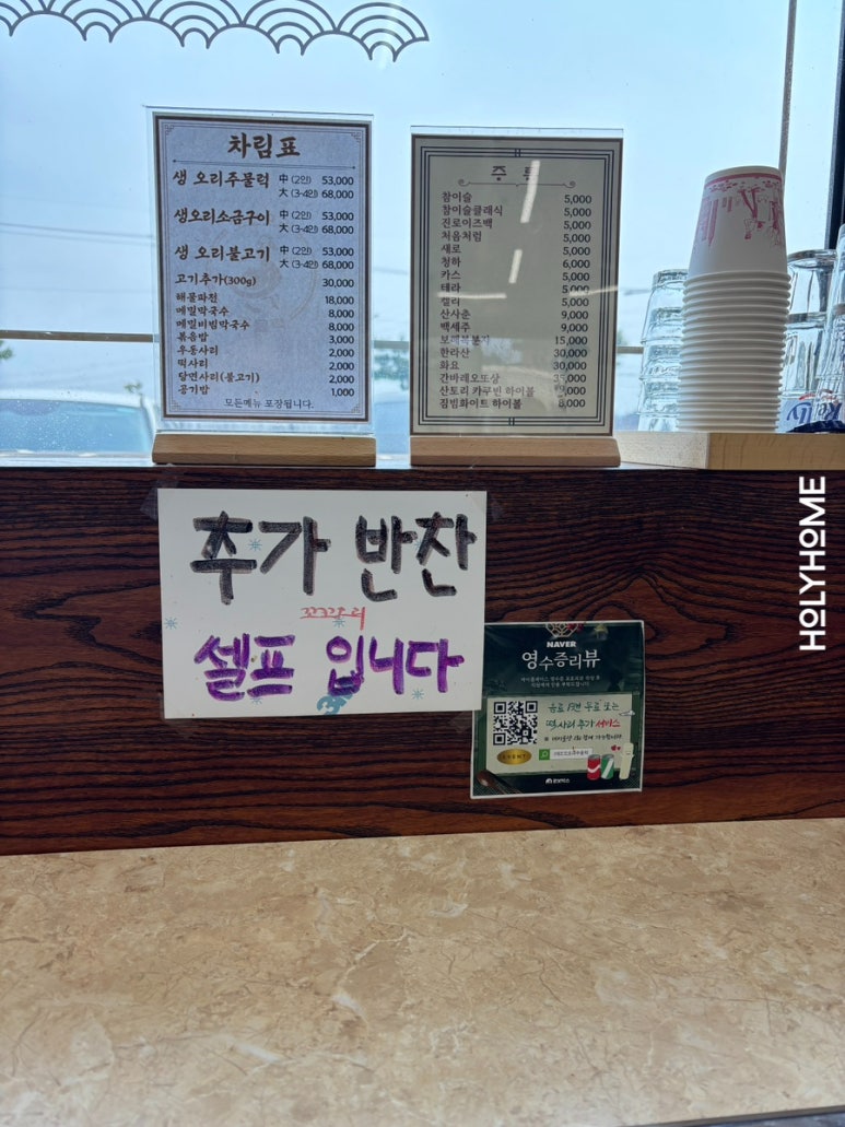1대꼬꼬오리주물럭 이미지