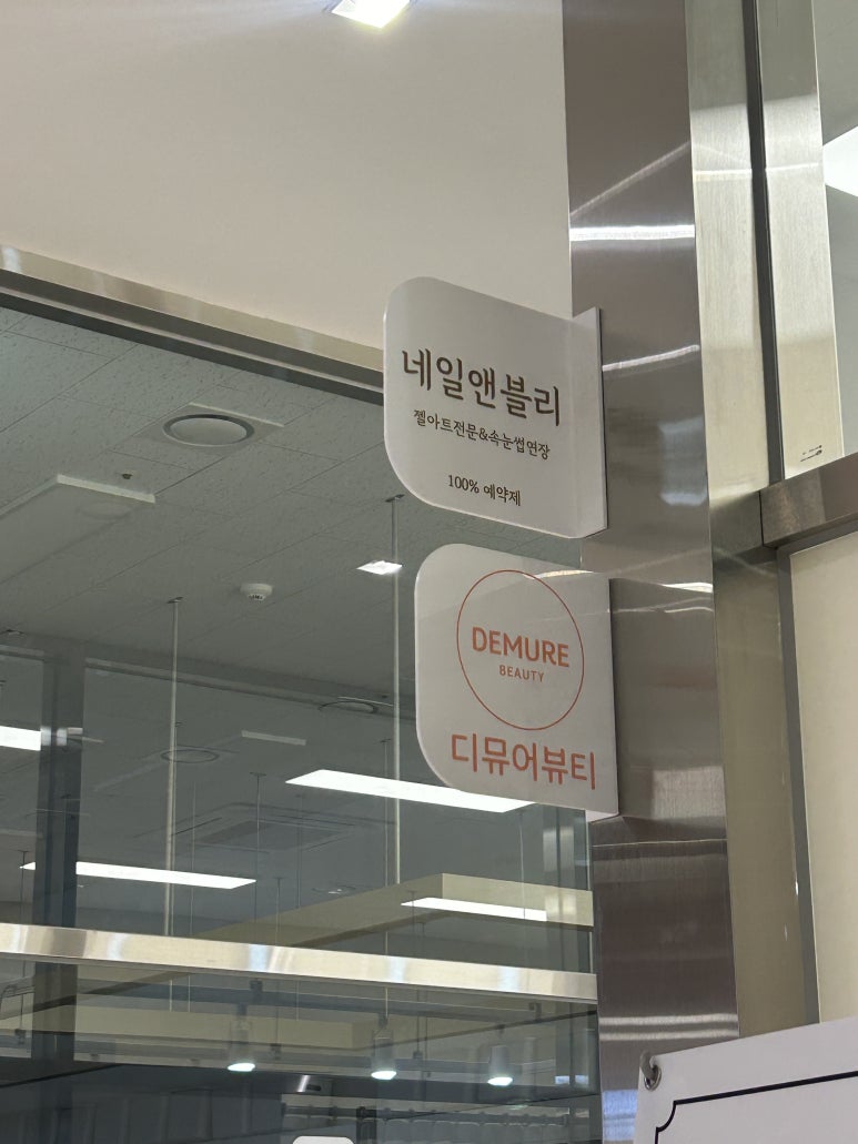 디뮤어뷰티 이미지