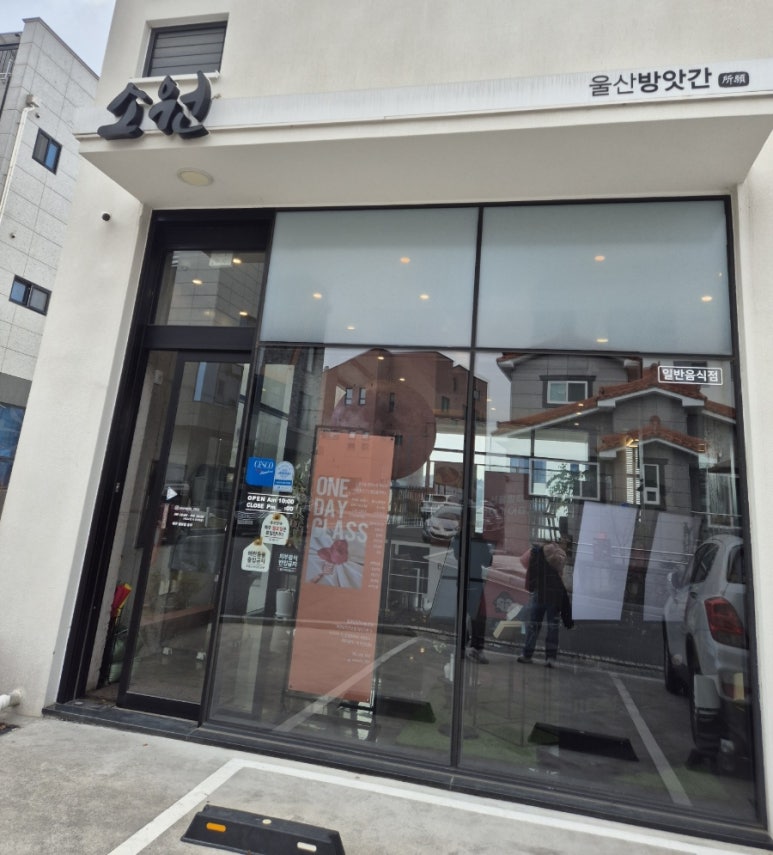 울산방앗간소원 이미지