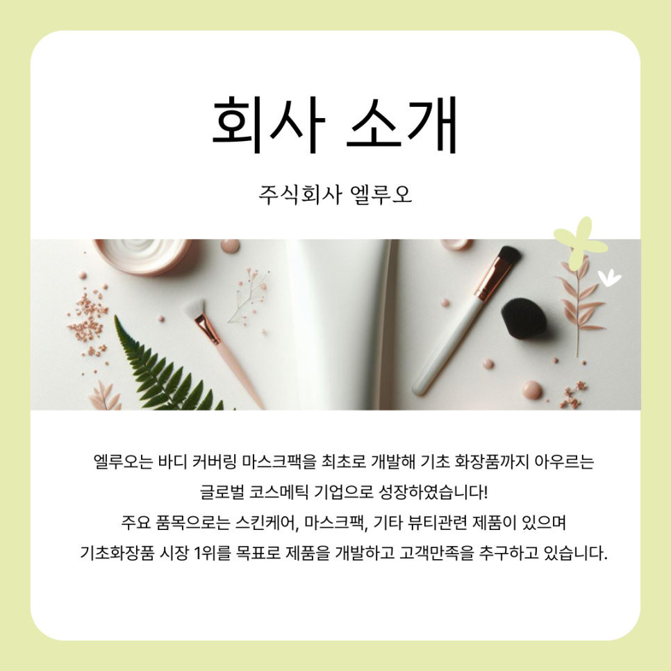 (주)엘루오 이미지