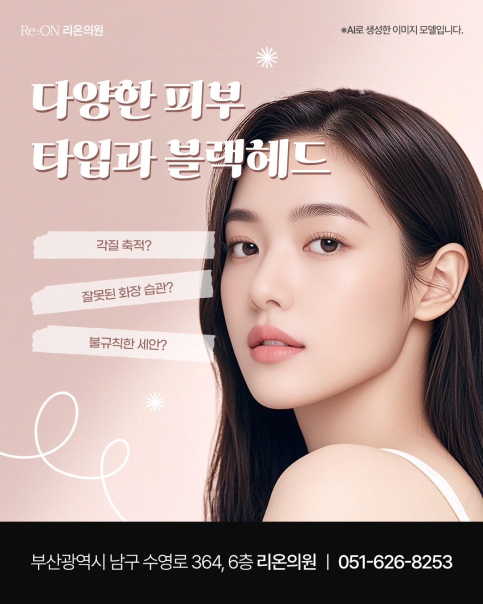 리온의원 이미지