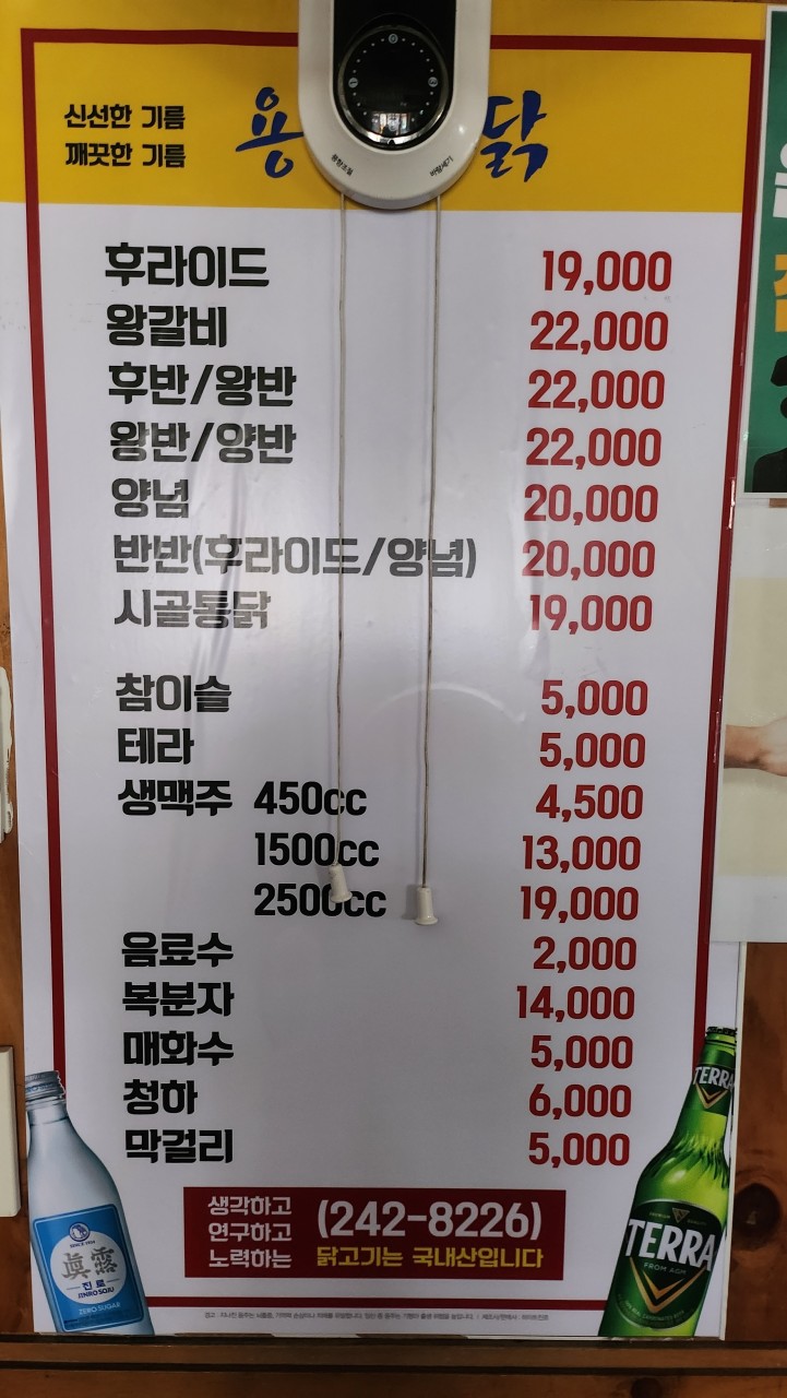 용성통닭 이미지