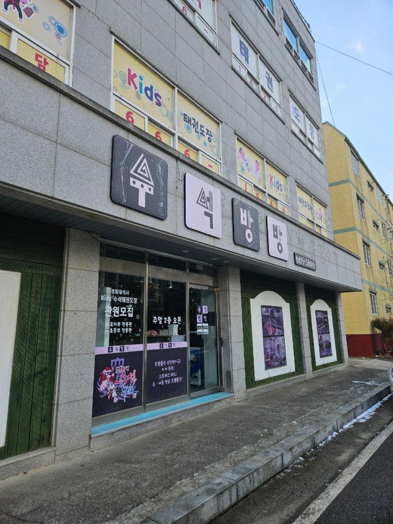 수석방방 이미지