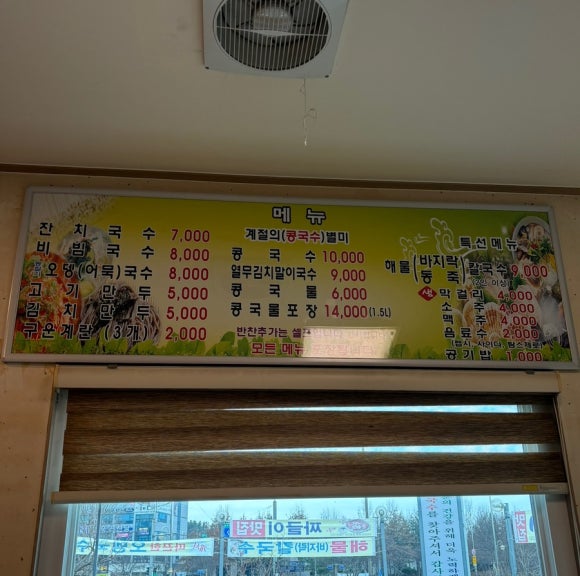 우리국수잘하는집 이미지