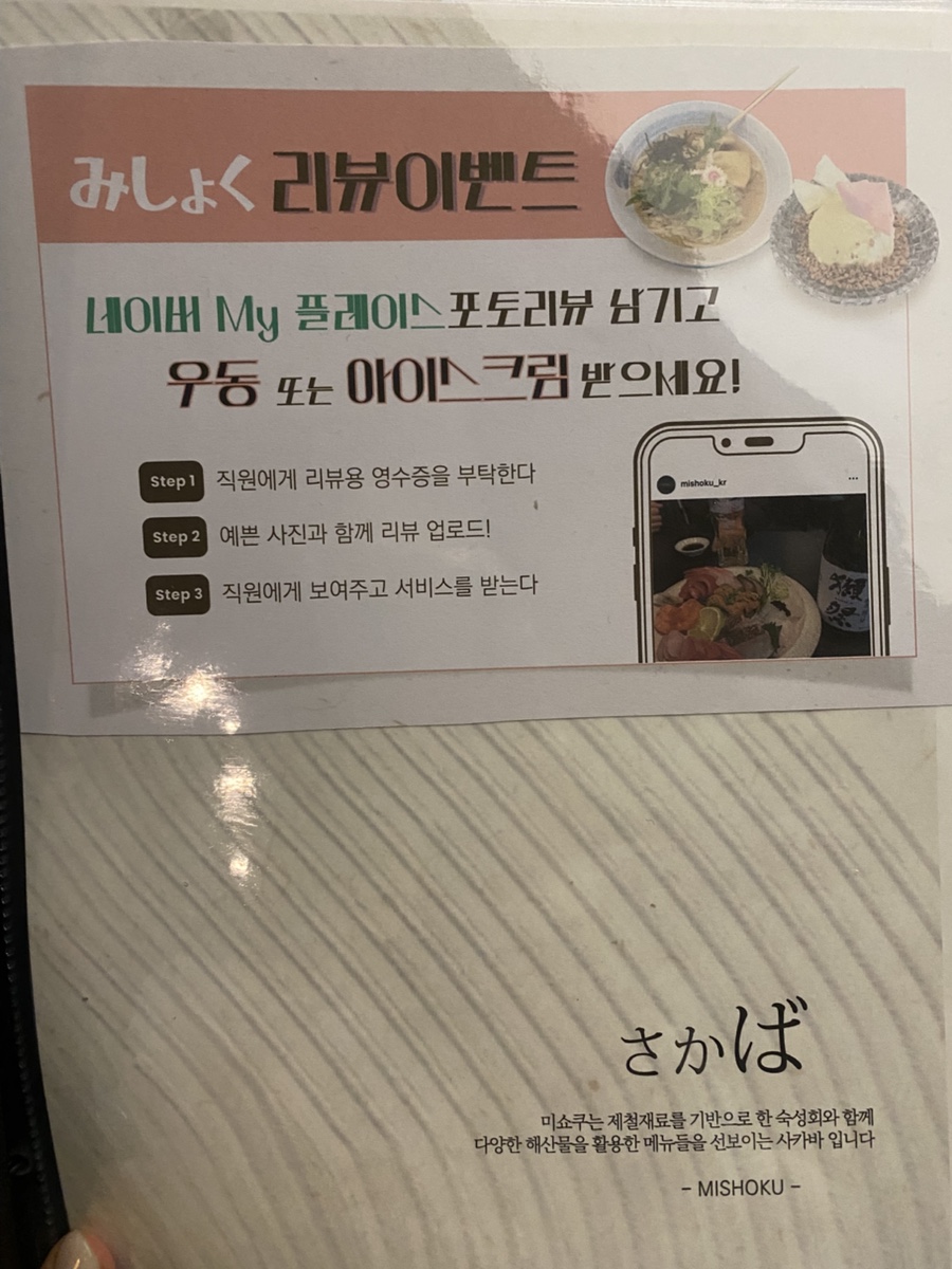 미쇼쿠 이미지