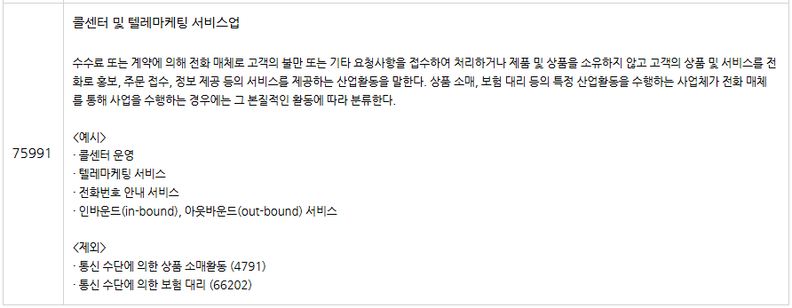 그 외 기타 사업 지원 서비스업 이미지