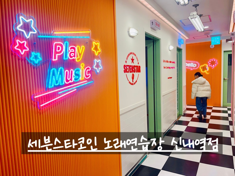 미스트롯노래연습장 이미지