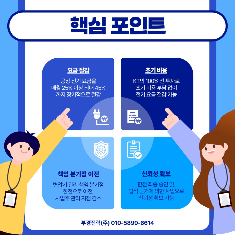 부경전기 이미지