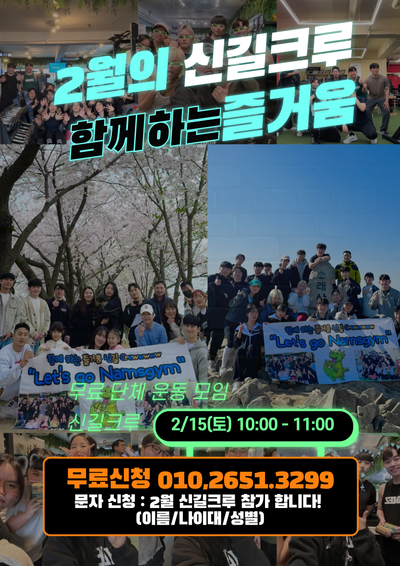 남스짐 이미지