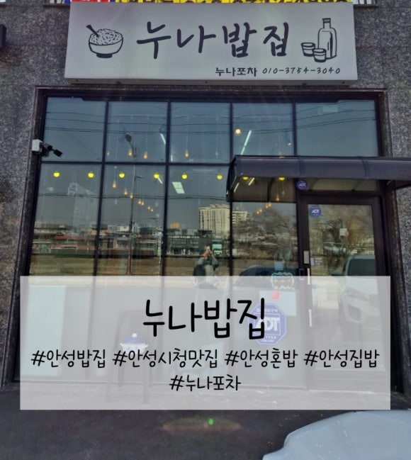 누나포차 이미지