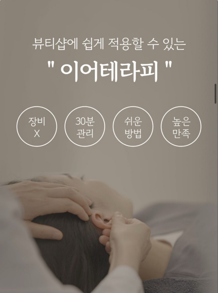 독일테라피 이미지