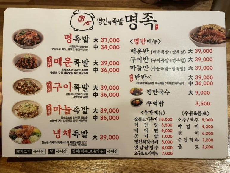 명족 이미지