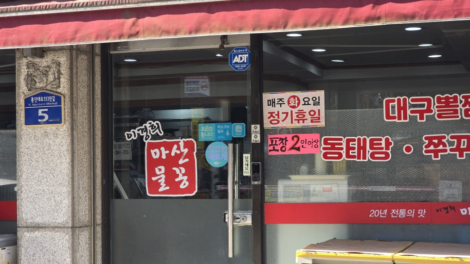 이경희마산물꽁 이미지
