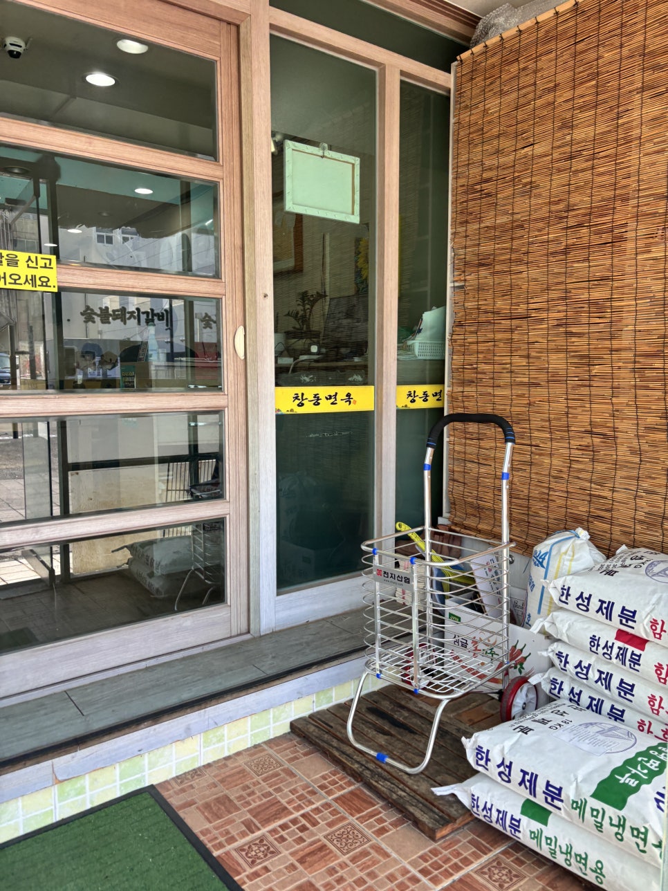 창동면옥 이미지