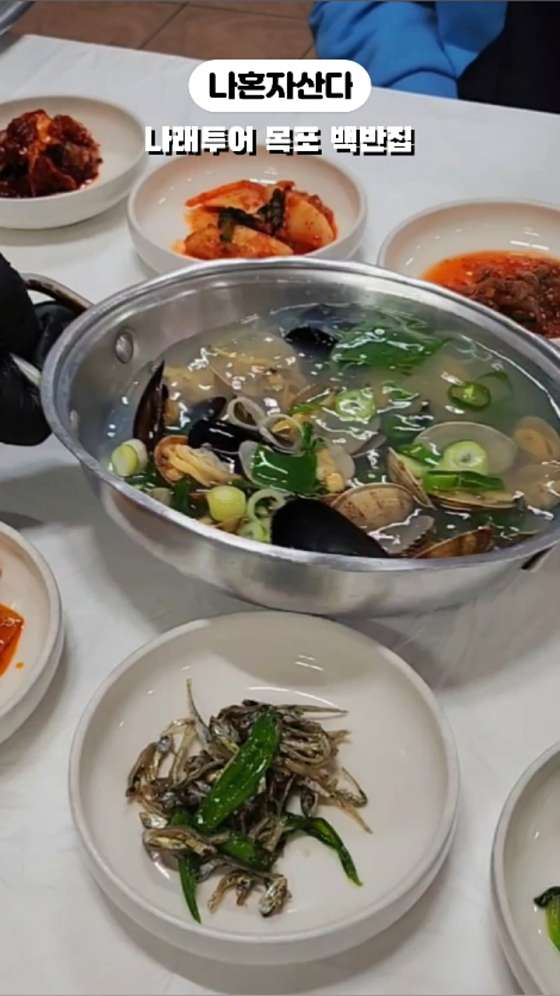 하나식당 백반전문점 이미지