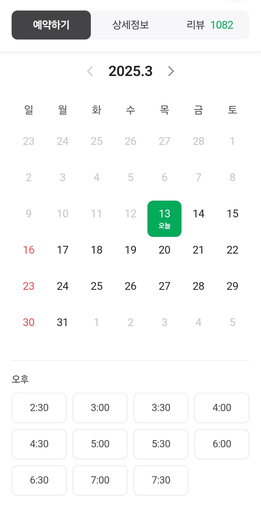 스트로베리32 이미지