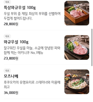 모토이시 이미지