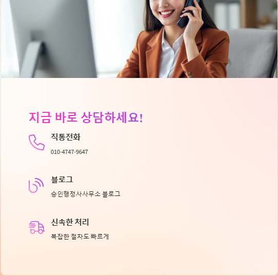 한국법률행정사사무소 이미지