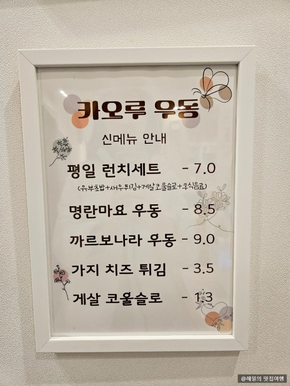 카오루우동 이미지