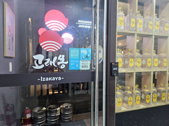 고래몽(평택점) 이미지