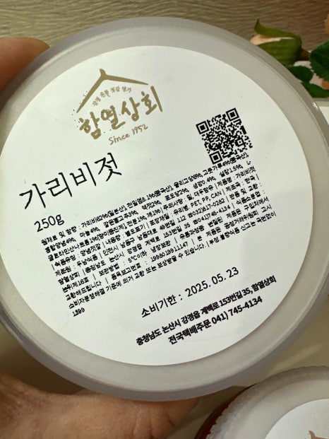 협동젓갈상회 이미지